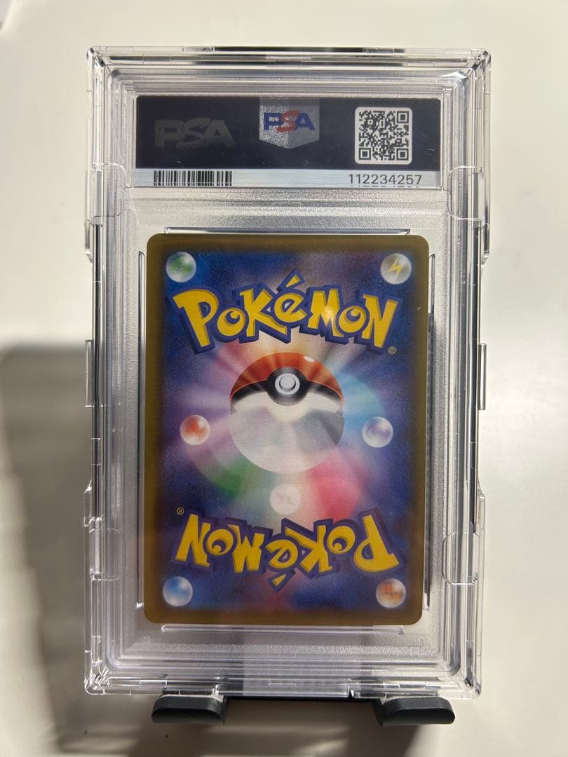 リーフィア vmax HR PSA10