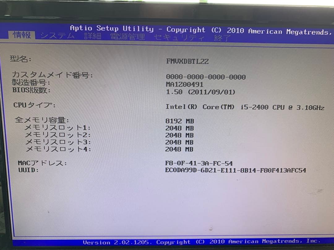 テレビ録画サーバーFMV ESPRIMO Xubuntu24 & PT2