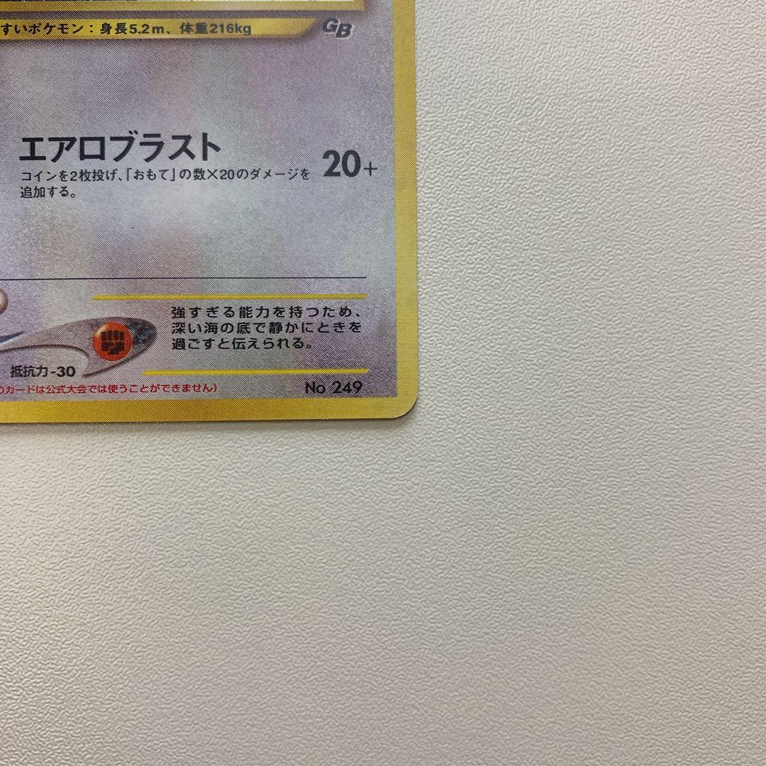 ルギア GB プロモ 旧裏