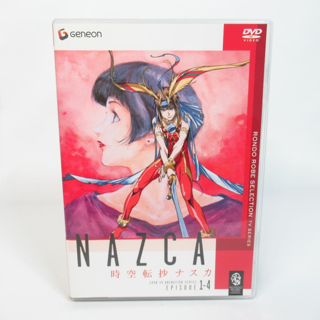 時空転抄 ナスカ DVD-BOX 〈鈴村健一 / 子安武人 / 林原めぐみ〉