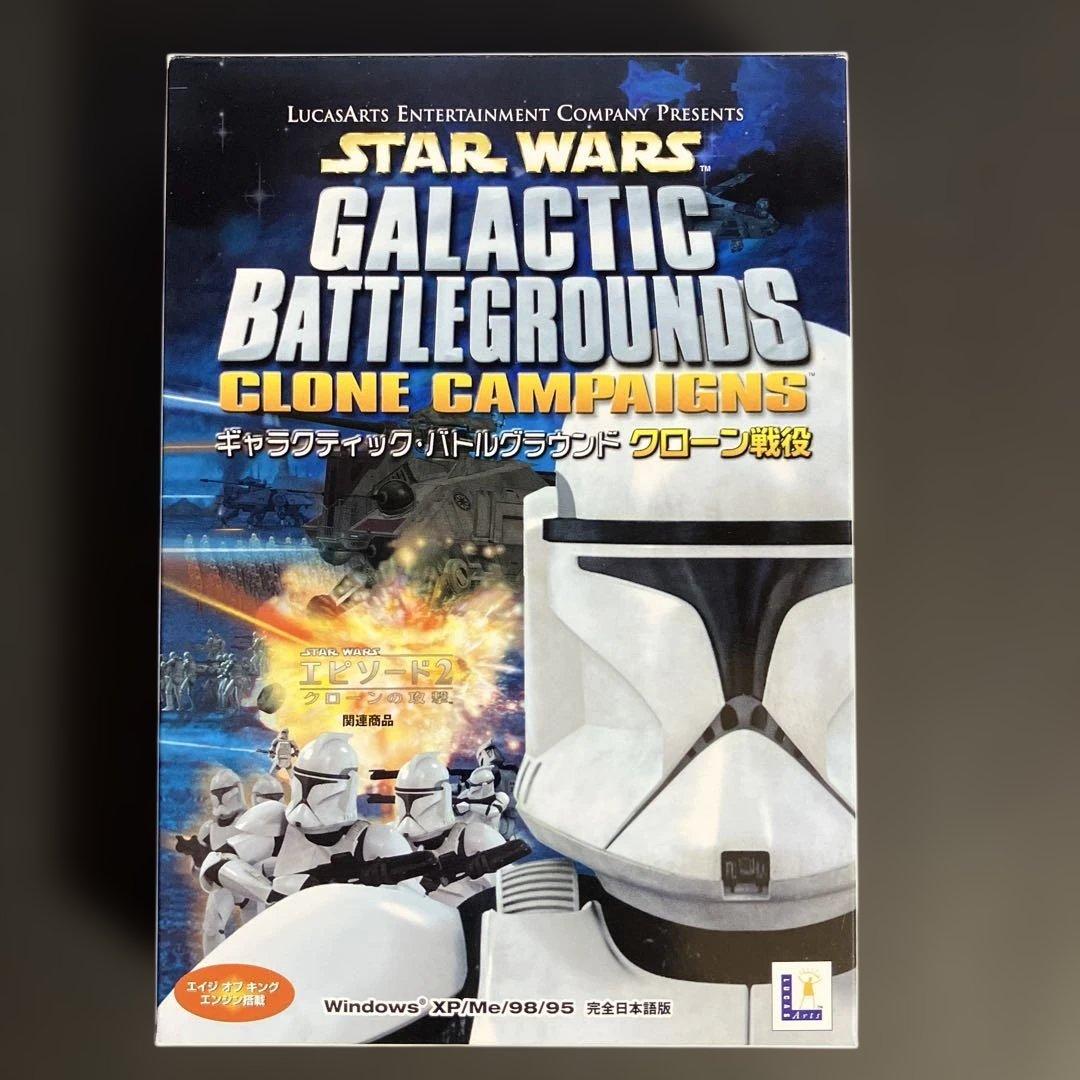 スター・ウォーズ ギャラクティック・バトルグラウンド クローン戦役 RV Amazon | スター・ウォーズ ギャラクティック・バトルグラウンド