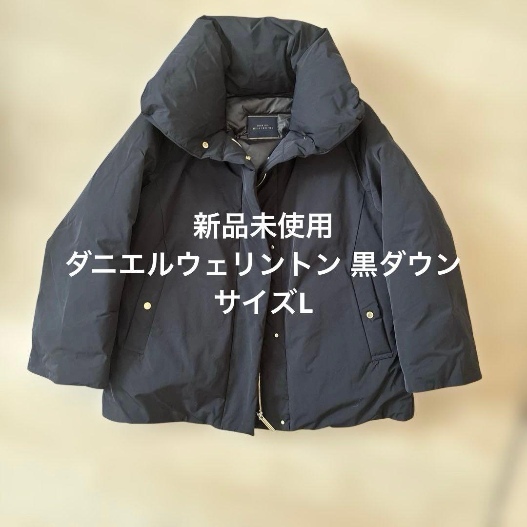 ひ*げ様 【新品未使用】ダニエルウェリントン 黒ダウンジャケット　L【定価495 楽天市場】【公式】 ダニエルウェリントン フレアシルエットパデッド