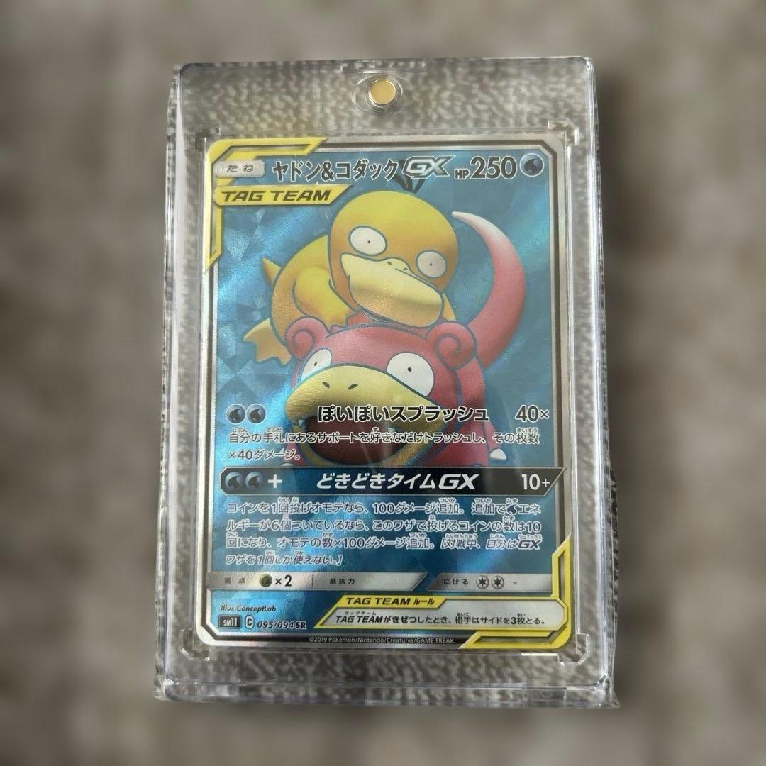 24時間以内発送 ヤドン&コダックGX SR ミラクルツイン　おまけ付き 24時間以内発送 ヤドン&コダックGX SR ミラクルツイン - メルカリ