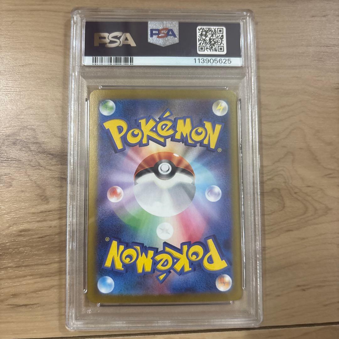 【最安値】 ナンジャモ SAR SV2D クレイバースト 096/071