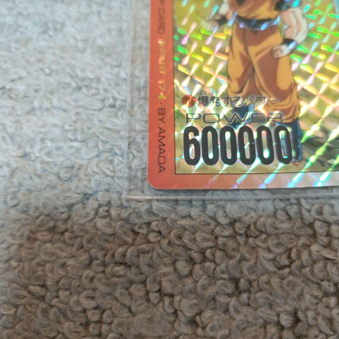 【美品】ドラゴンボールZ トレーディングカード 超サイヤ人 アマダ