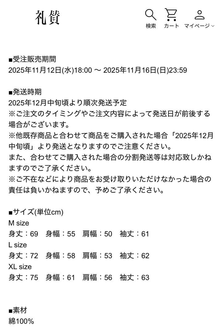 礼賛 川谷絵音 スウェット トレーナー Lサイズ アパレル グッズ グレー 灰色