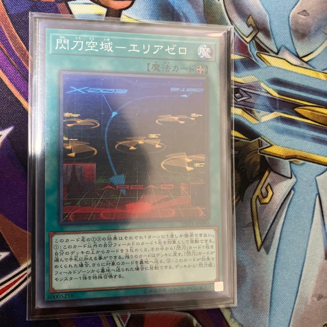 閃刀姫デッキ　スリーブ付き　シークレット多数