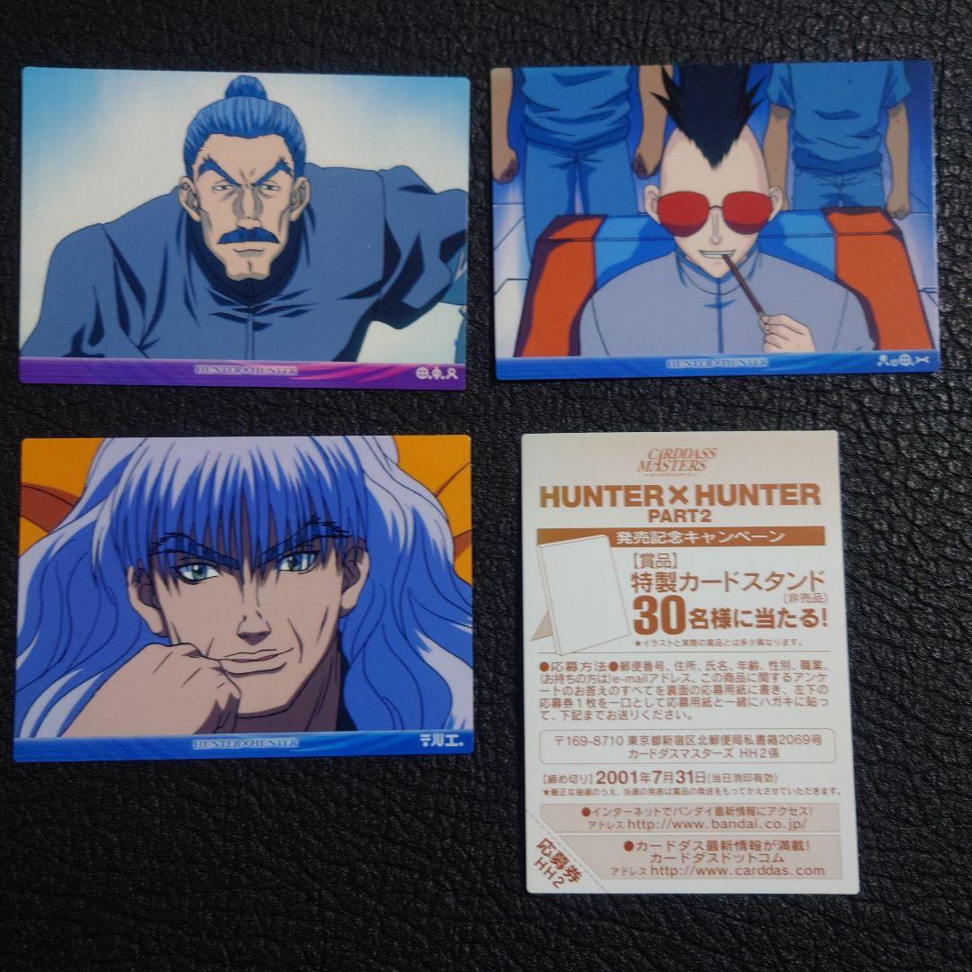 No.52、60、61 HUNTER×HUNTER カードダスマスターズ - メルカリ