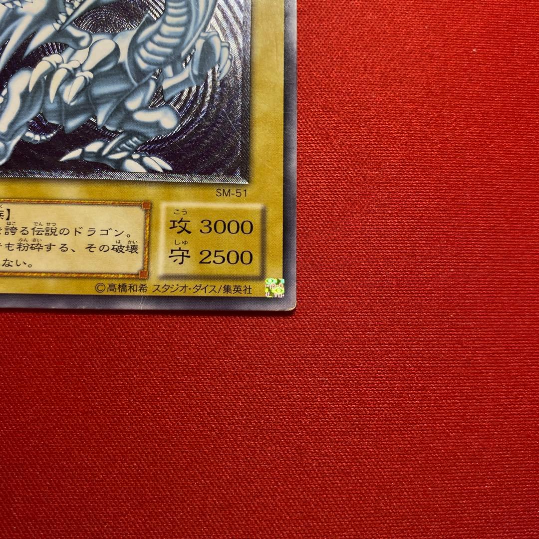 青眼の白龍　レリーフ