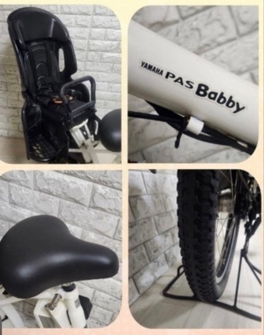 ✨美品✨送料込✨大容量8.7Ah YAMAHA✨パスバビー 子供乗せ電動自転車