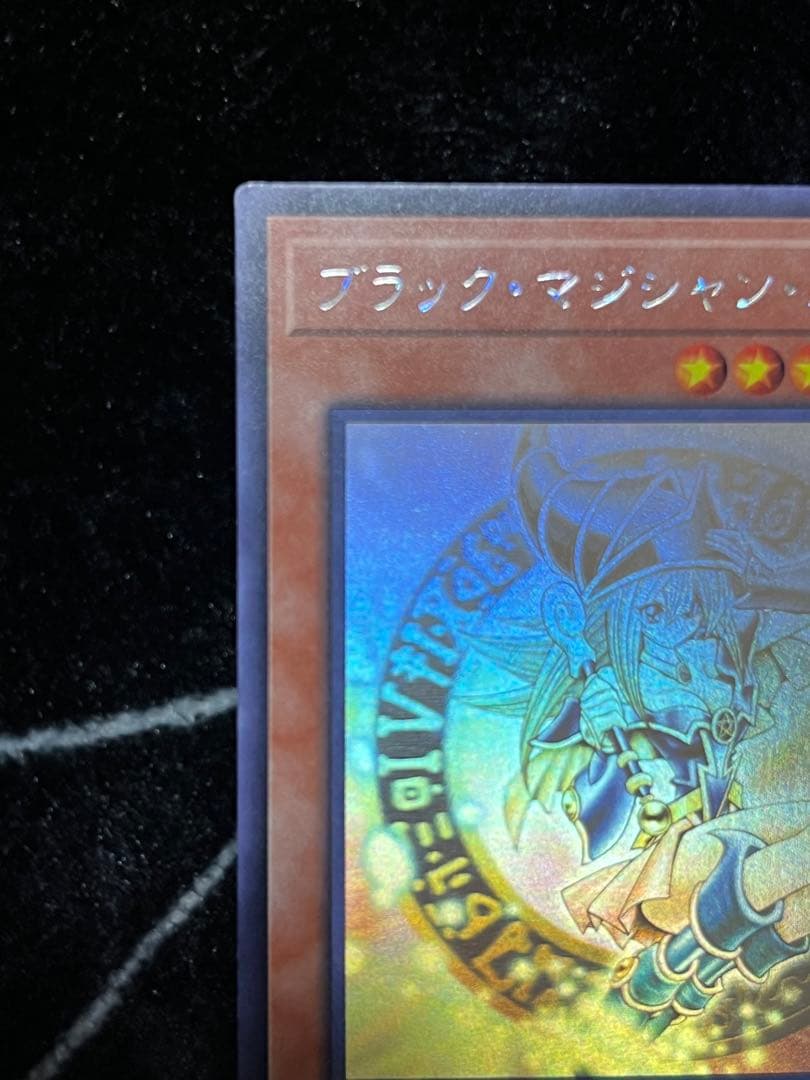 ブラックマジシャンガール DP23-JP000 美品