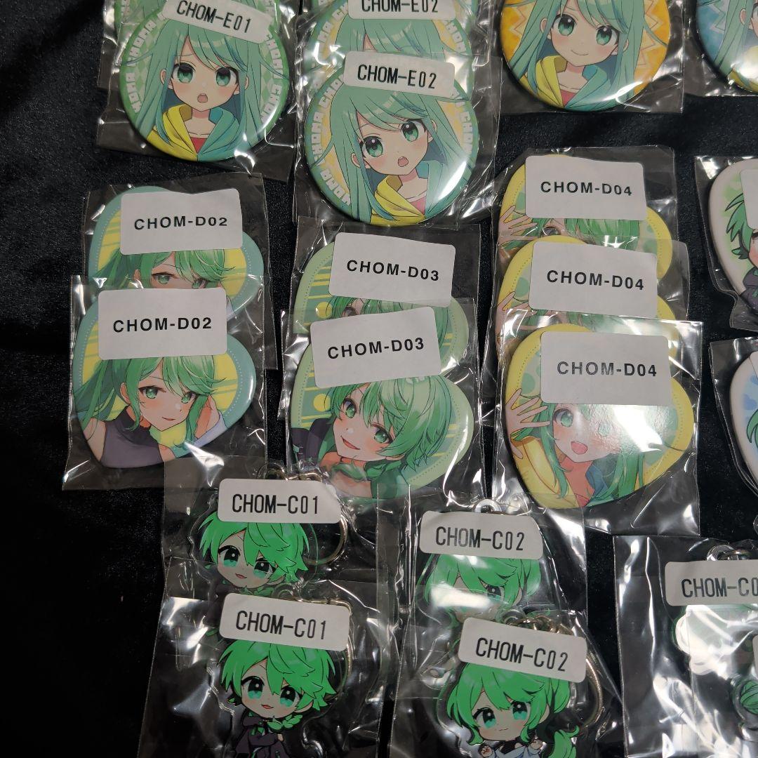チョま　缶バッジ　アクリルキーホルダー　セット