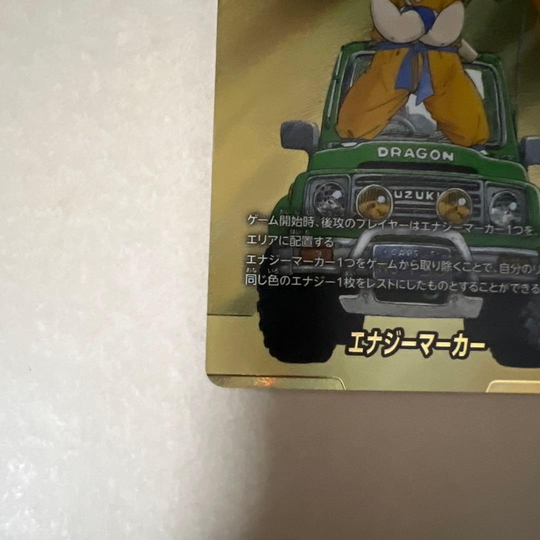 ドラゴンボール フュージョンワールド ゴールドカード美品！