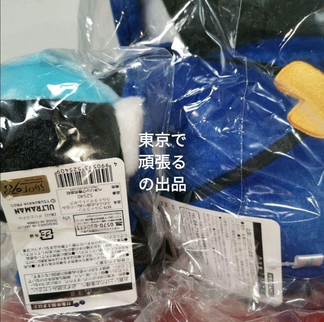 ふわふわ抱っこぬいぐるみ　ウルトラマン　トレギア　ふわふわお座りぬいぐるみ　２