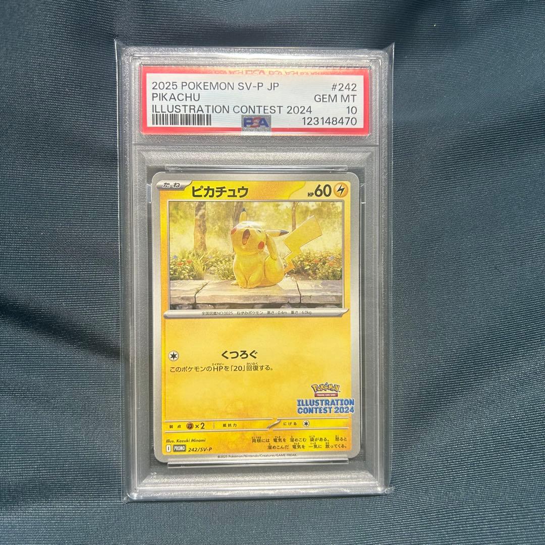 ピカチュウ　イラストコンテスト2024 PSA10 PSA10】ピカチュウ イラストコンテスト 2024 PROMO SV-P - メルカリ