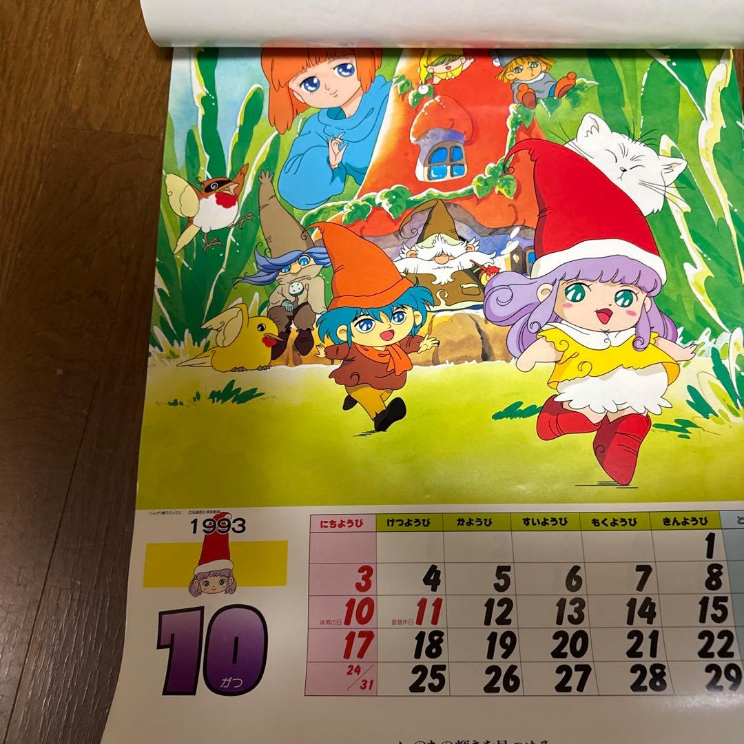 明治製菓1993年アニメカレンダー