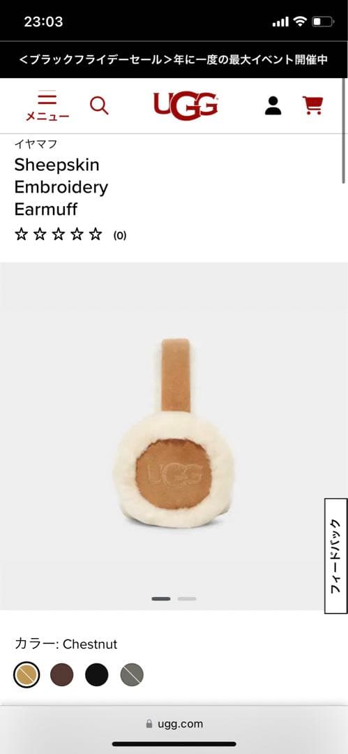 UGG アグ イヤマフ チェスナット - メルカリ