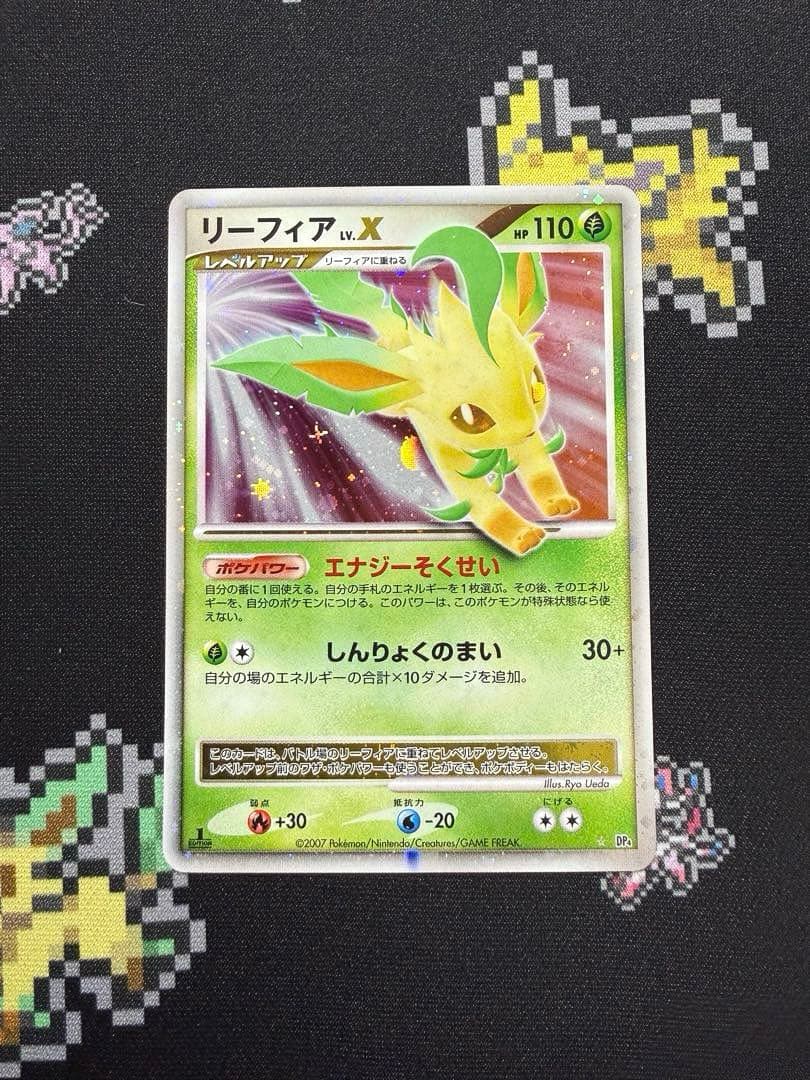 ★ポケモンカード リーフィア LV.X DP4 1ed★ リーフィア Lv X DP4 1ED｜Yahoo!フリマ（旧PayPayフリマ）