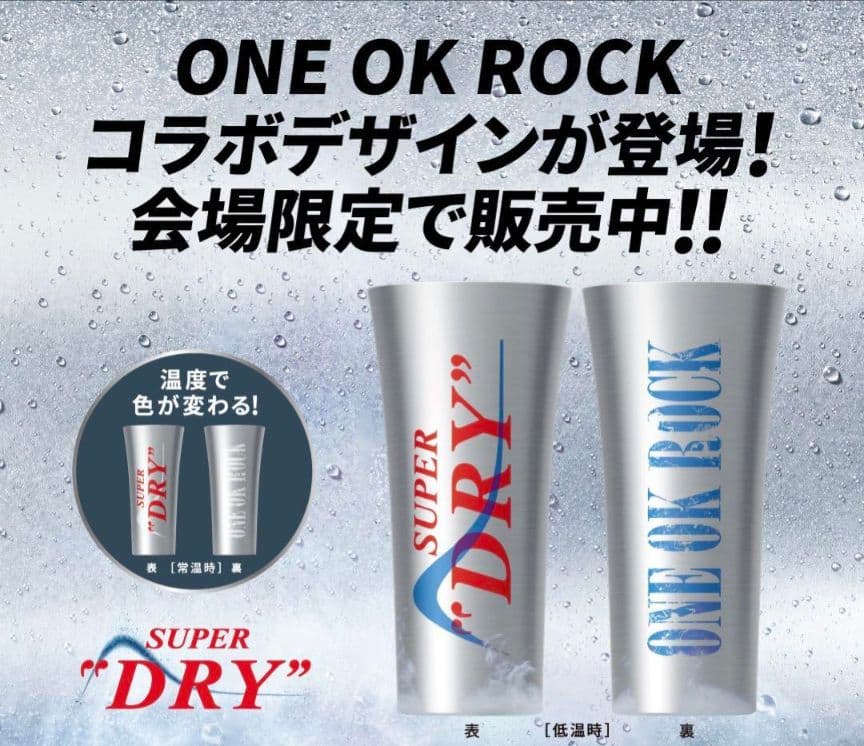 ONEOKROCK DETOX JAPAN ワンオク2025 タンブラー会場限定 - メルカリ