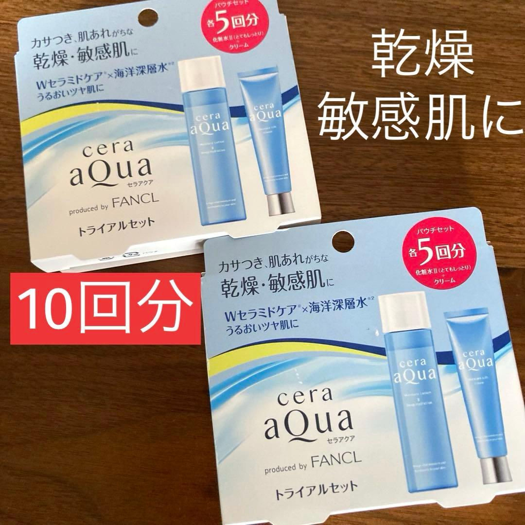 FANCLファンケル cera aQUA セラアクア トライアルセット 10回分