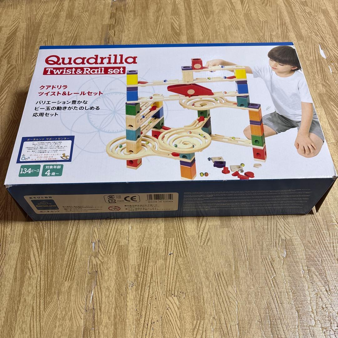 クアドリラ　ツイスト＆レールセット 受注商品】クアドリラ・ツイスト＆レールセット | BORNELUND