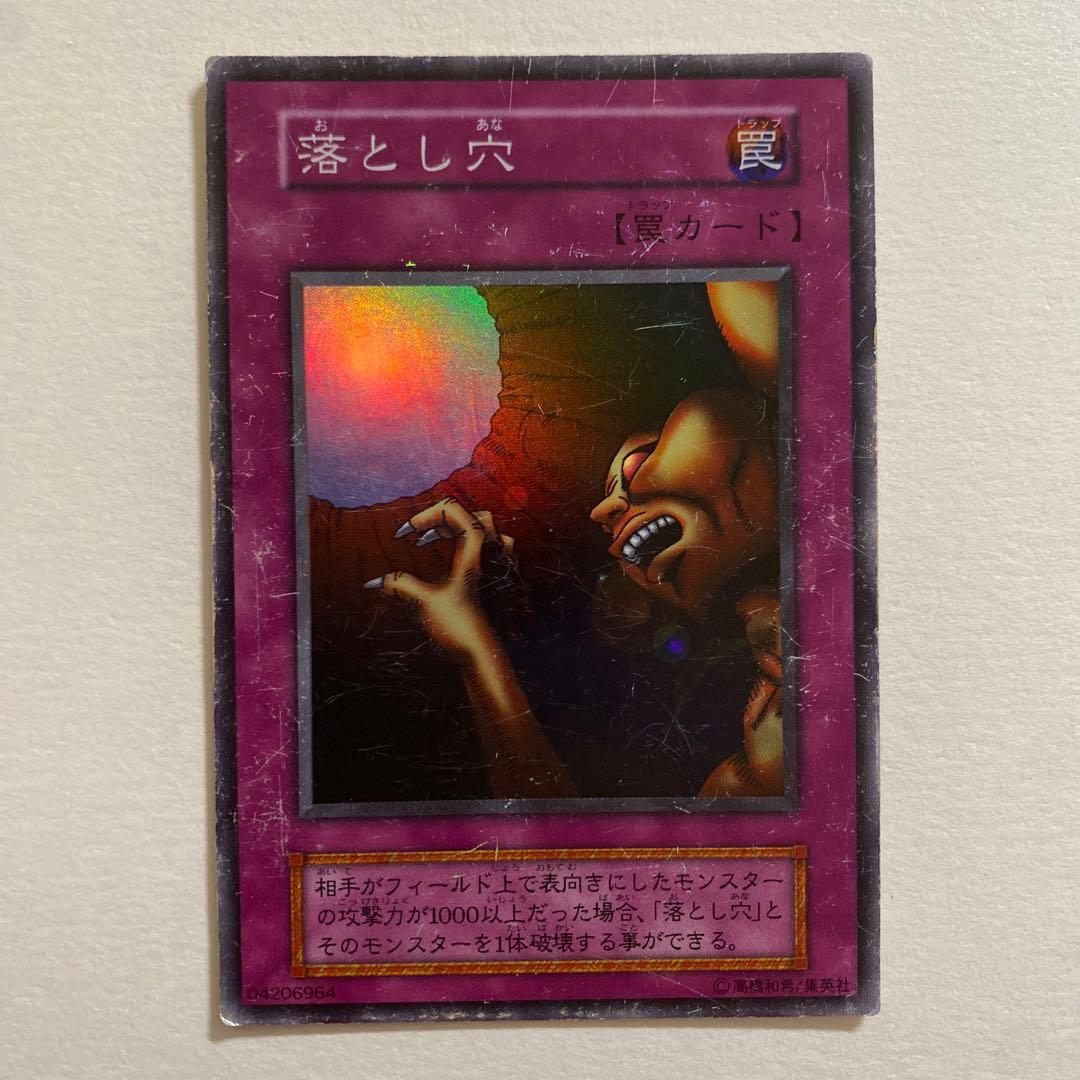 遊戯王　落とし穴 初期　スーパーレア 遊戯王 落とし穴 初期 スーパーレア 良品 1枚の通販 さち（1363147473