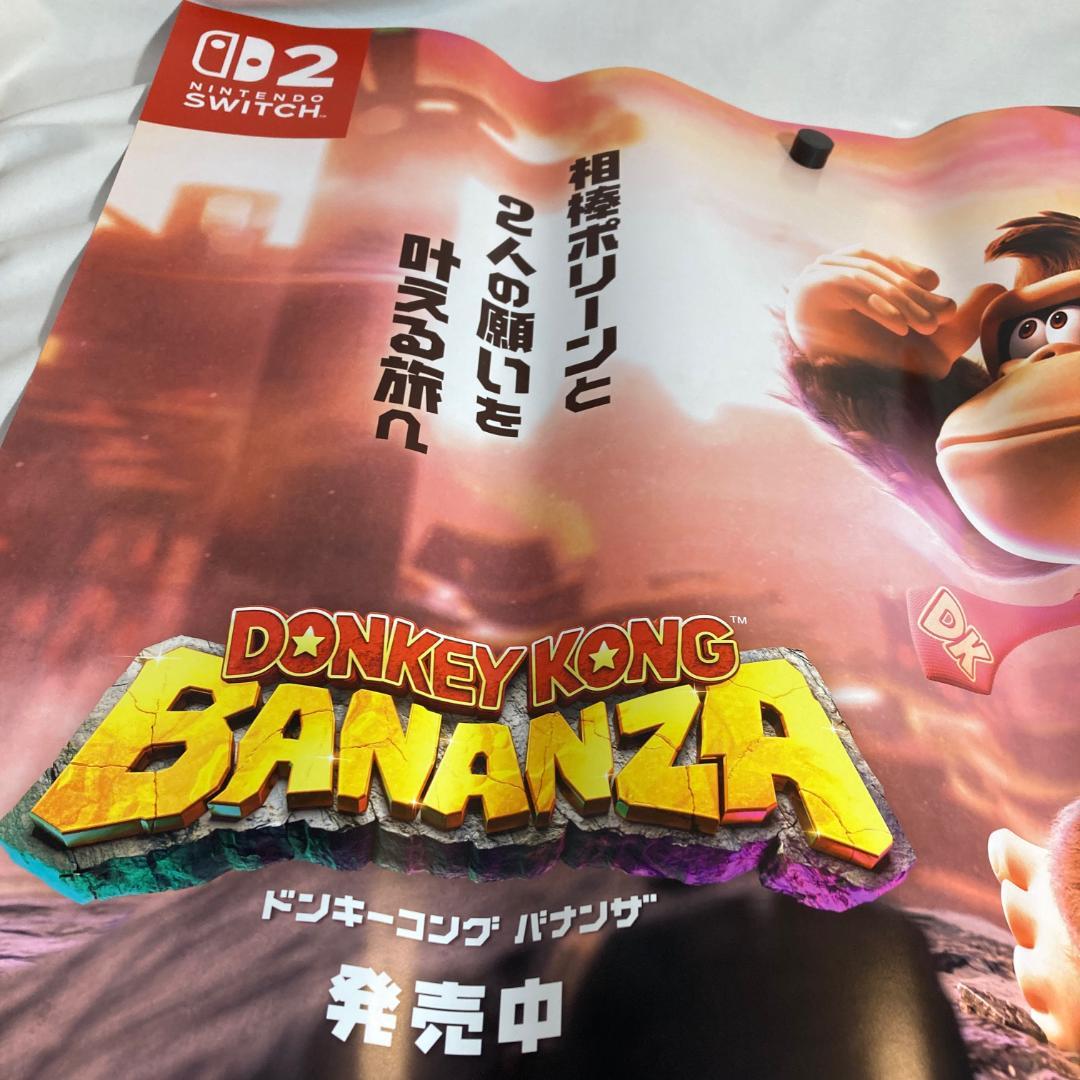 B2 ポスター ドンキーコング バナンザ 販促 Switch2 非売品 横長