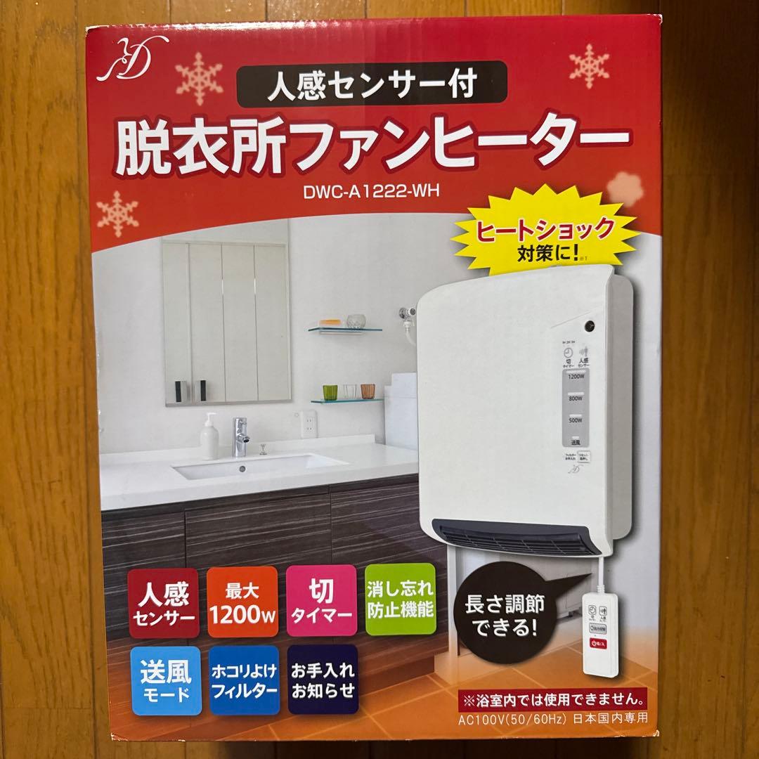 ゼピール 人感センサー付脱衣所ヒーターDWC-A1222-WH ホワイト - メルカリ