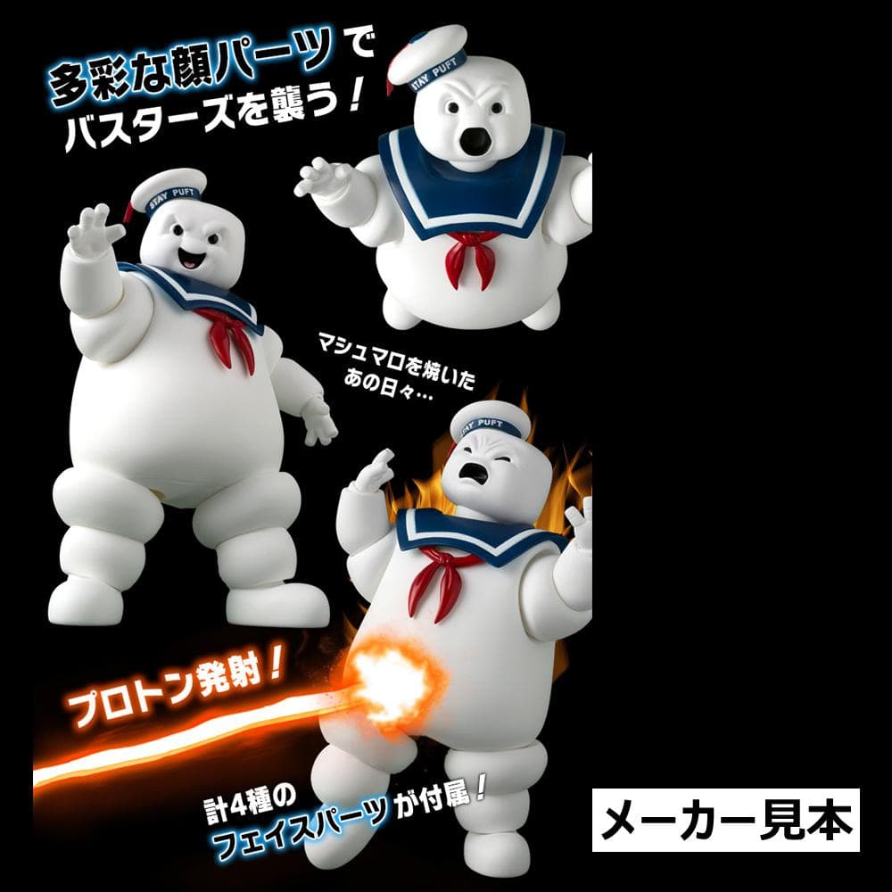 マ*ル様 魂ウェブ商店限定！ゴーストバスターズ【マシュマロマン】S.H.Figu