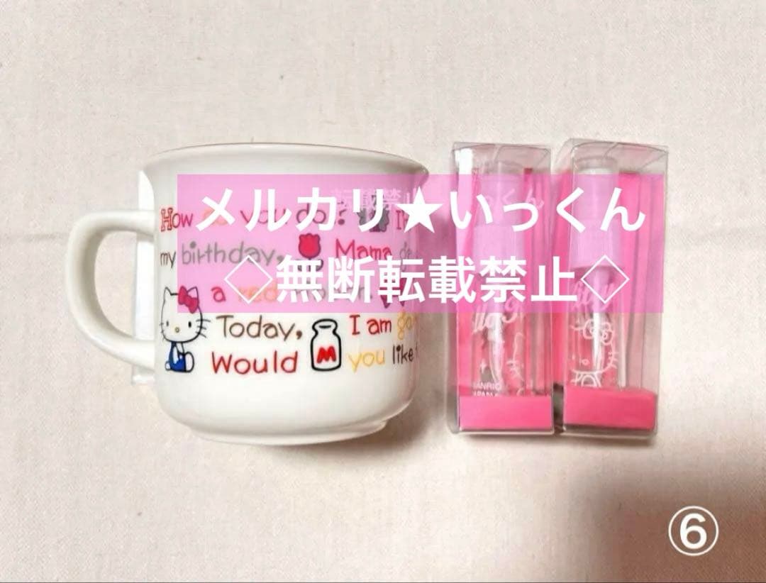 希少！レア！ハローキティ サンリオ グッズ詰め合わせ キティちゃん 昭和レトロ