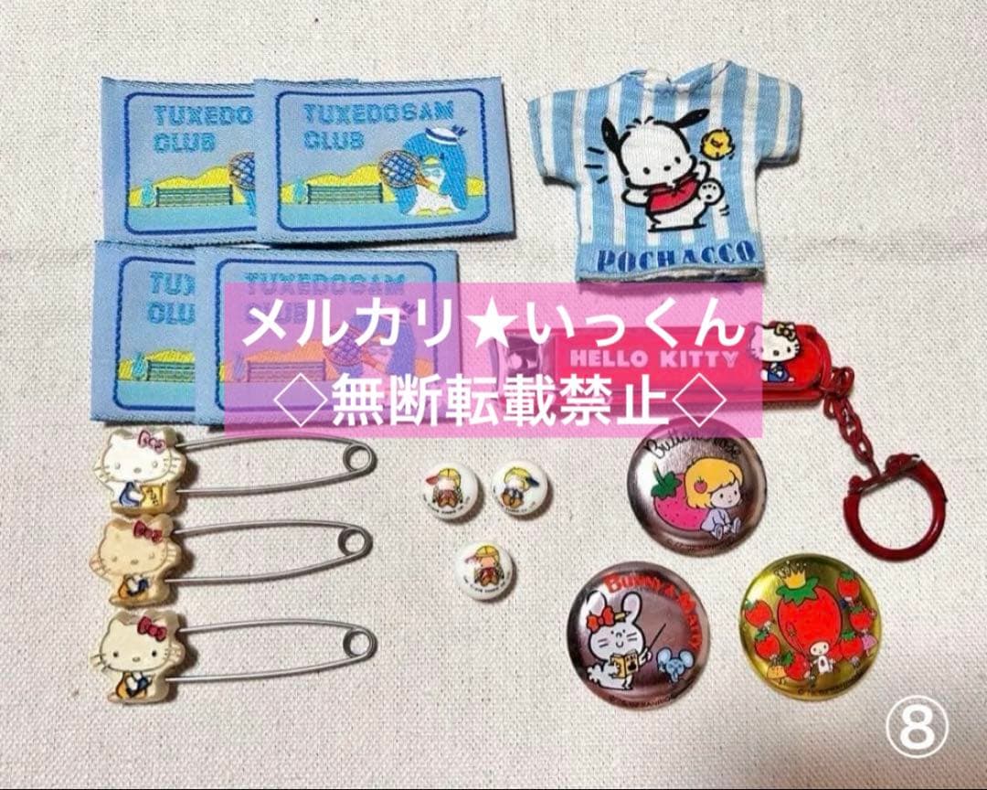 希少！レア！ハローキティ サンリオ グッズ詰め合わせ キティちゃん 昭和レトロ