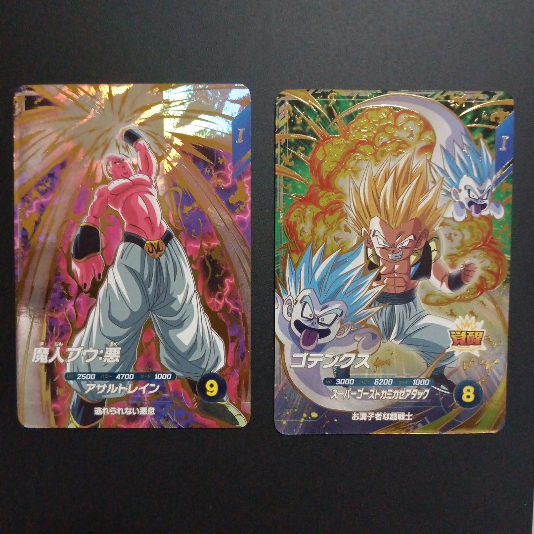 SDV6弾 GDR 魔人ブウ悪 ゴテンクス ドラゴンボールスーパーダイバーズ