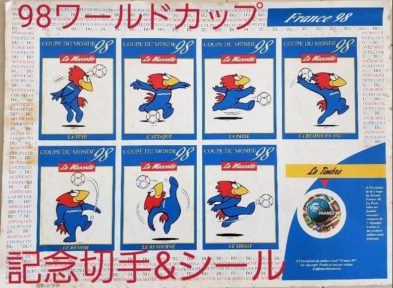 98フランスW杯 記念切手&シール♪ - メルカリ
