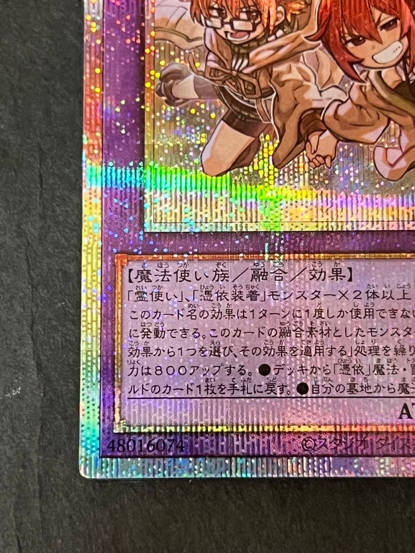 大輪の霊使い プリシク - メルカリ