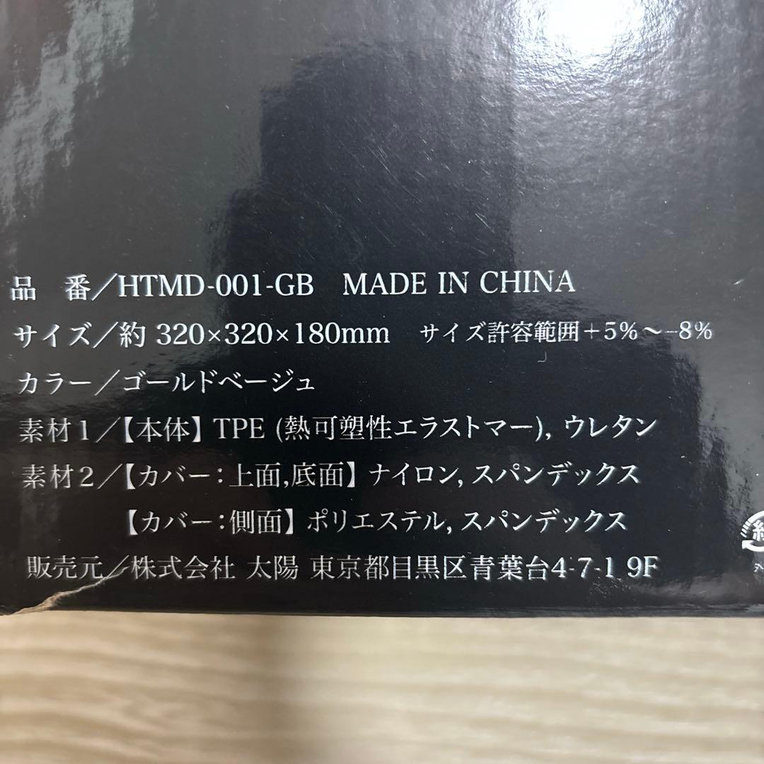 お値下げ不可！外装箱破損あり　ヒツジのいらない枕 -マジックドーム- ベージュ