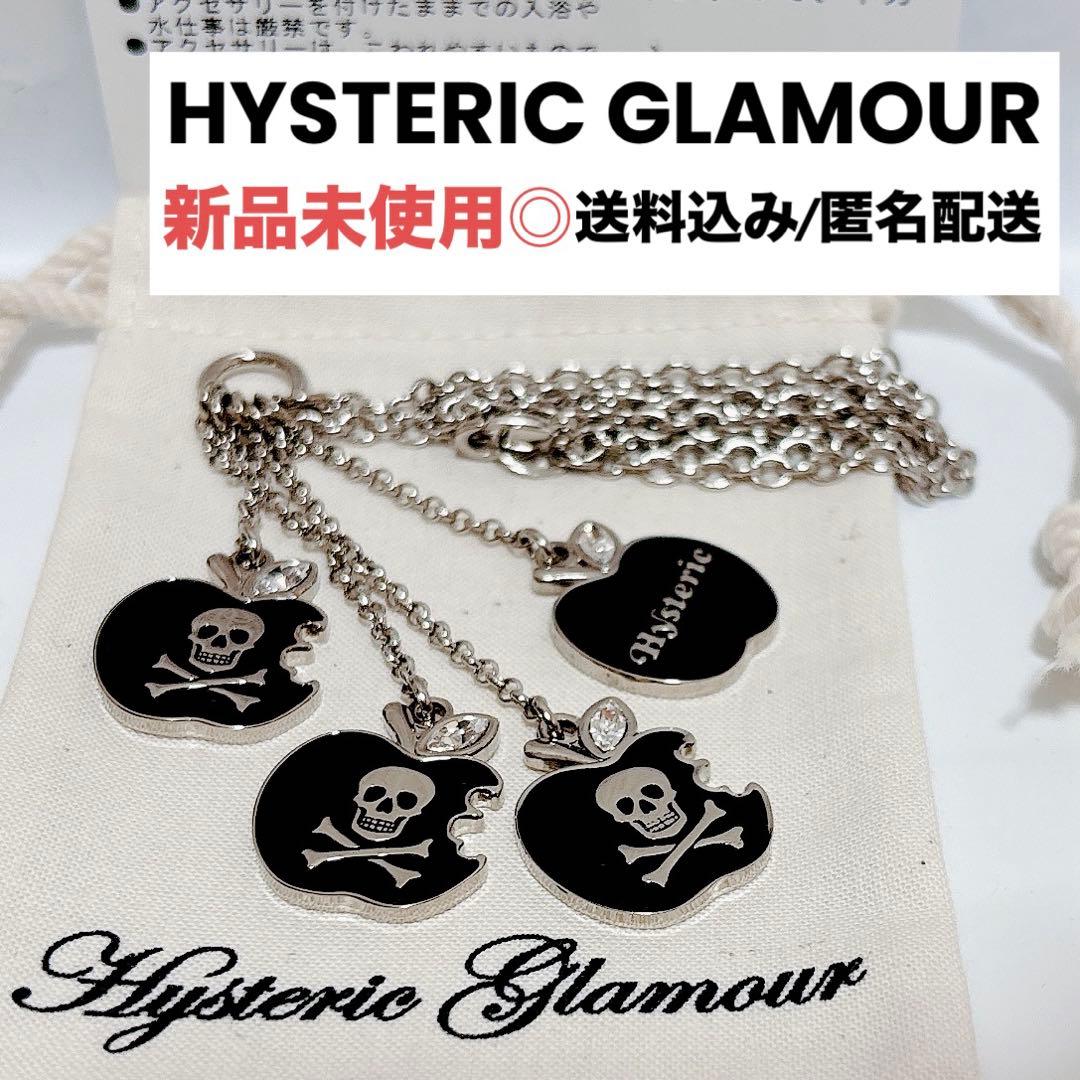 新品未使用◎付属品◎送料込み/匿名配送◎ ヒステリックグラマー