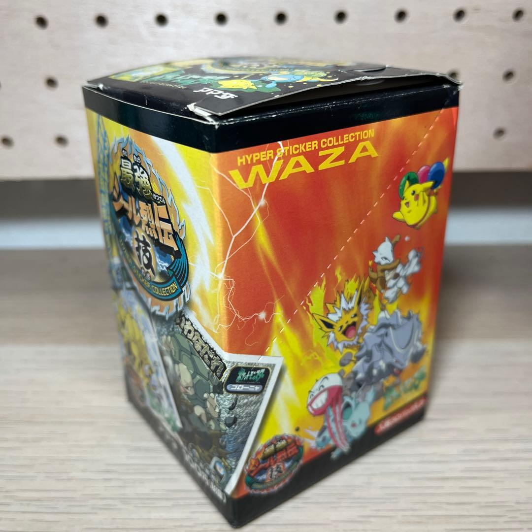 ハイパーステッカーコレクション 最強シール烈伝 技 ポケモンシール 中身未開封