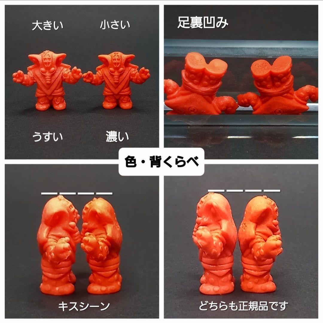 【フリップ星人】ツヤありうすい橙色　ウルトラ 怪獣 消しゴム 特撮 当時もの