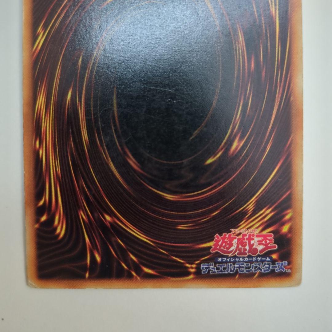 青眼の白龍 ブルーアイズホワイトドラゴン 初期 (遊戯王)