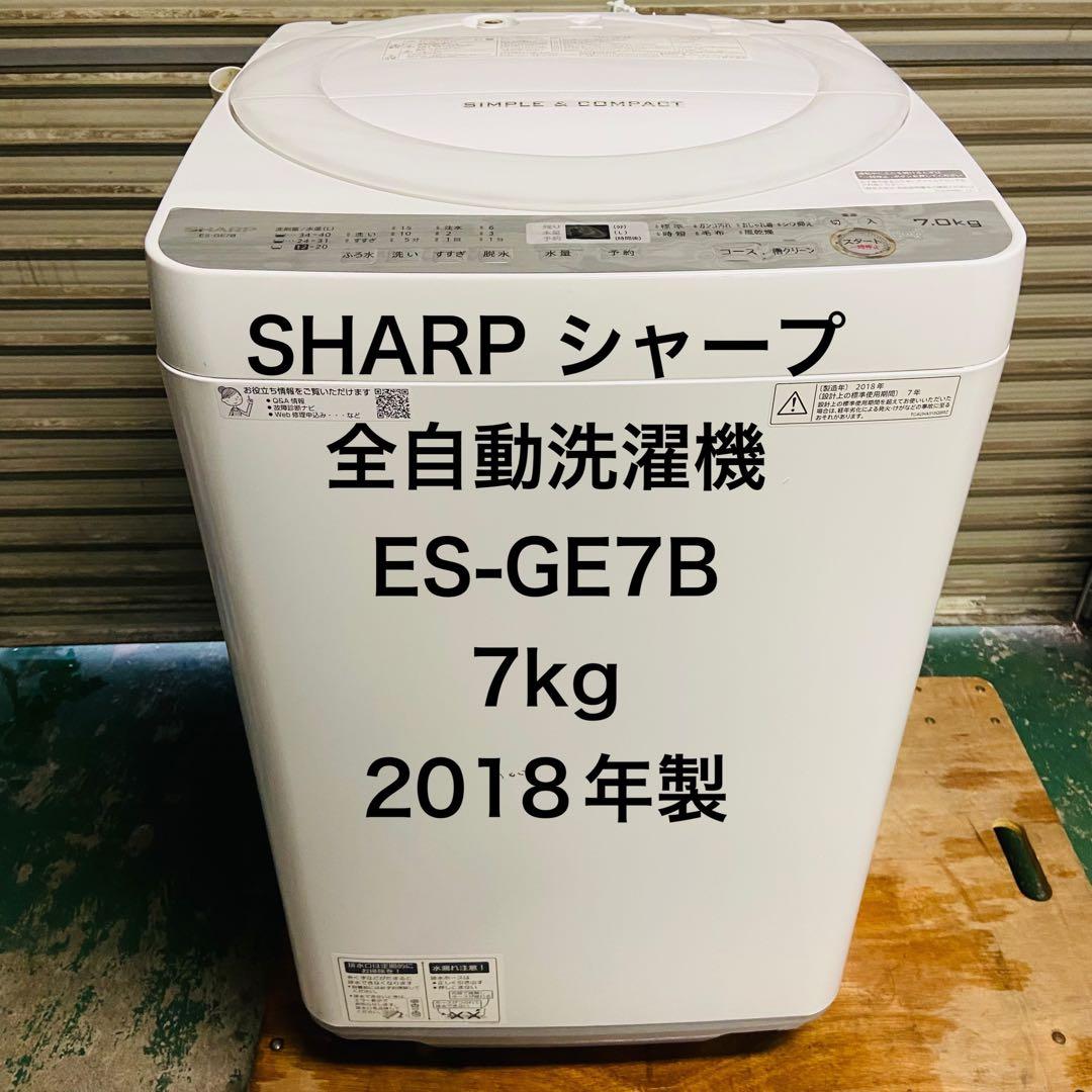 12r20. SHARP 7kg 全自動洗濯機 ES-GE7B 2018年製 ES-GE7B-W 全自動洗濯機 ホワイト系 [洗濯7.0kg /乾燥機能無 /上開き
