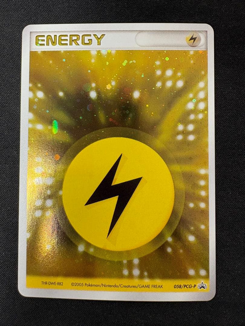 クイックキラ　雷　基本雷エネルギー　基本エネルギー　2005 基本雷エネルギー | ポケモンカードゲーム公式ホームページ