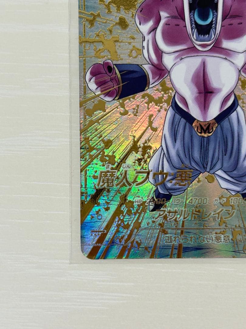 ドラゴンボールスーパーダイバーズ SDV6-066 魔人ブウ悪