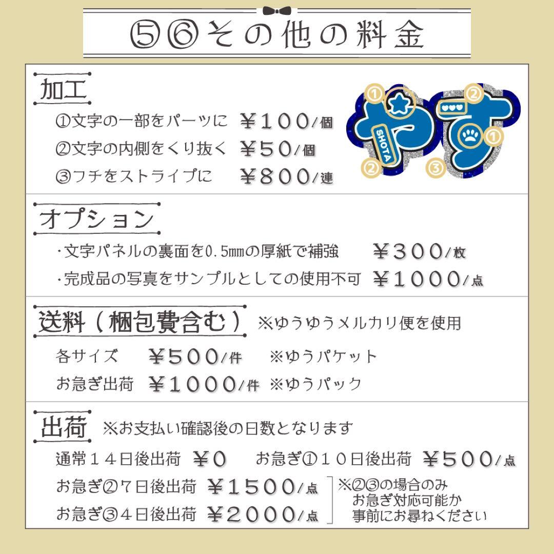 【オーダー受付中♡】連結文字 折りたたみパネル オーダー A うちわ屋さん