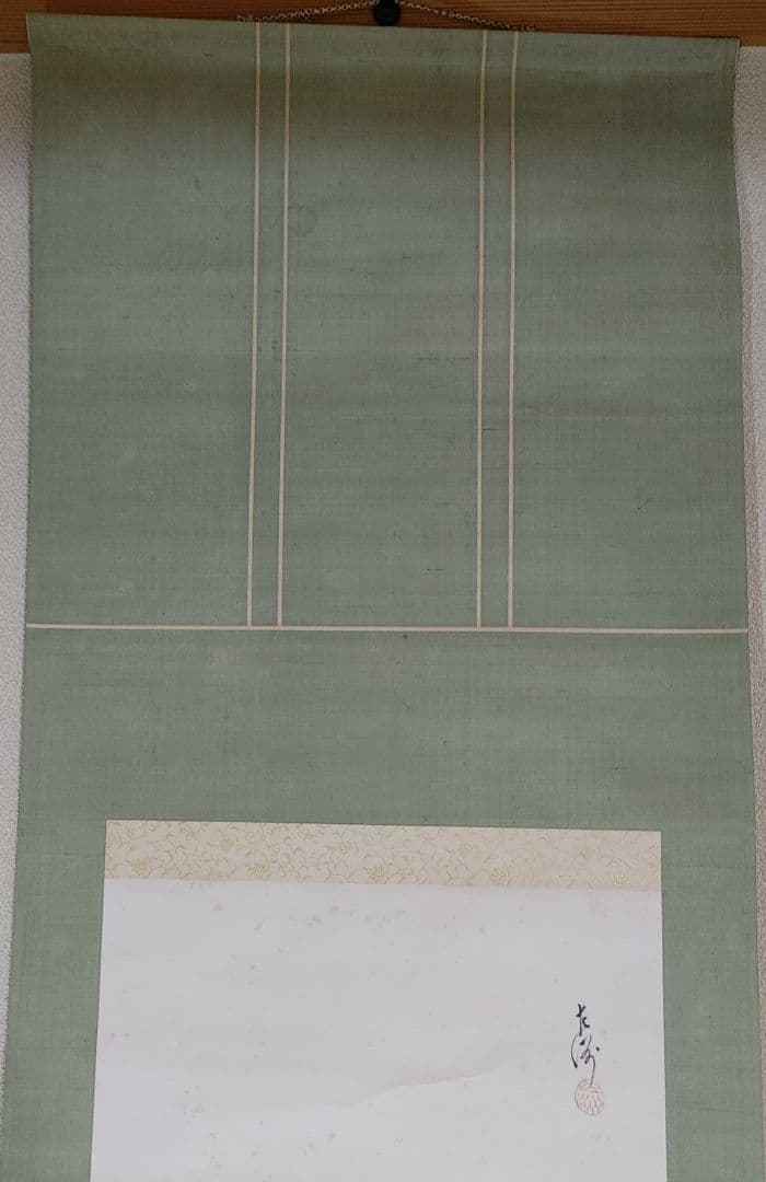 中村左洲　正月掛　鼠に餅花