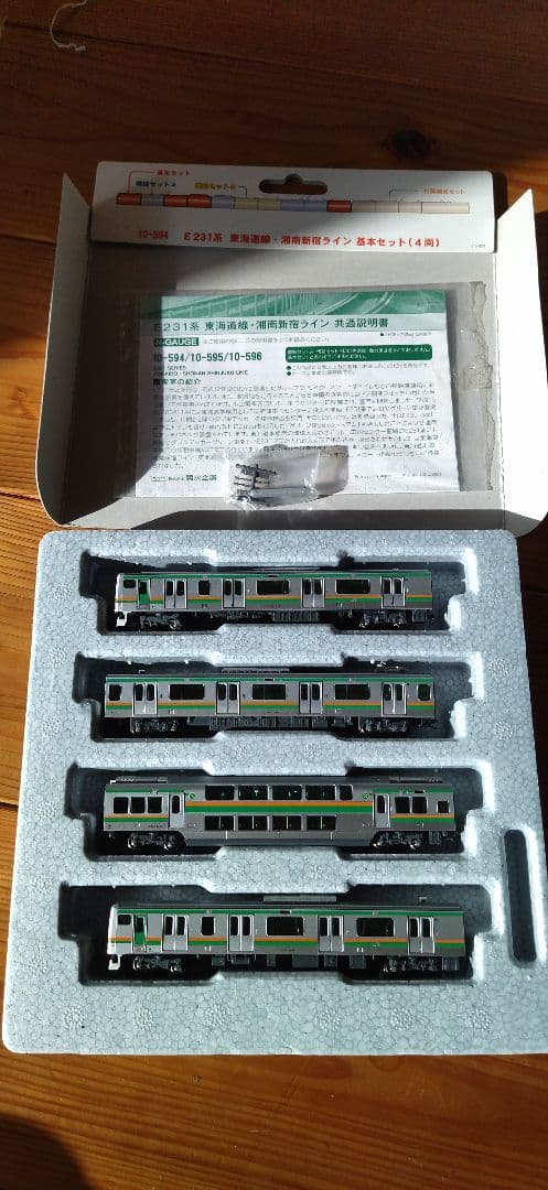 KATO Nゲージ スターターセット E231系 東海道線・湘南新宿ライン