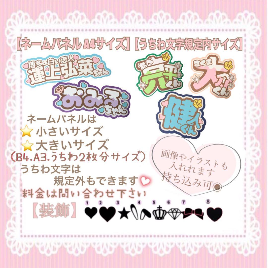 うちわ文字　ネームボード　カンペ　翔太君　ファンサ　文字パネル　ラウール