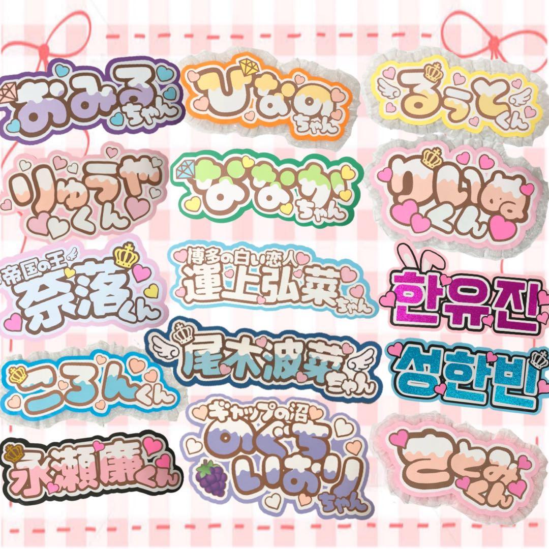 うちわ文字　ネームボード　カンペ　翔太君　ファンサ　文字パネル　ラウール