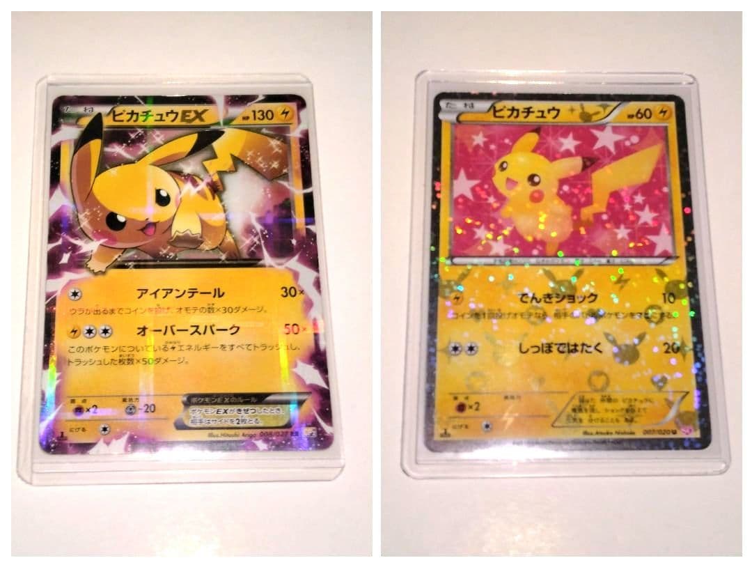 伝説キラコレクション　008/027 シャイニーコレクション　007/020 2026年最新】ピカチュウシャイニーコレクション007の人気アイテム