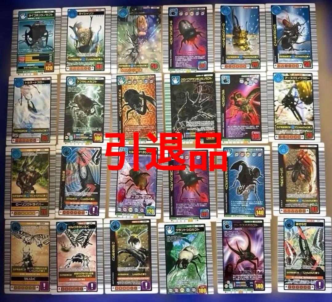 甲虫王者 ムシキングカード 引退まとめ売り 非売品 - メルカリ