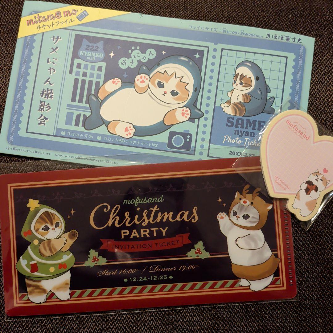新品未開封】モフサンド サメにゃん チケットファイル おまけ付き